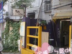 -阿sir咖啡(陶谷新村店)