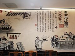 -北京炸酱面馆·烤鸭(前门总店)