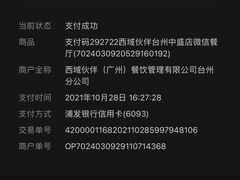 -西域伙伴清真牛肉面(中盛店)