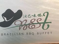 -汉巴味德(大悦城店)