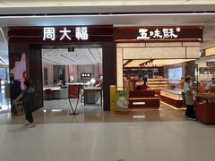 -番禺华丰汇购物中心