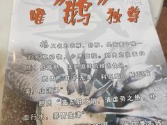 -同顺鹅庄(南华路店)