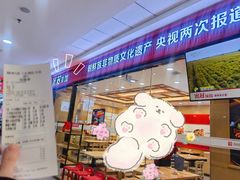 门面-米村拌饭(太和区万达店)