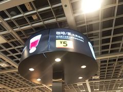 -宜家·瑞典风味餐厅(天津东丽商场店)