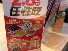 -嘉和一品粥(方庄店)