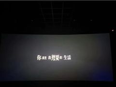-万达影城(碧湖万达广场激光IMAX店)