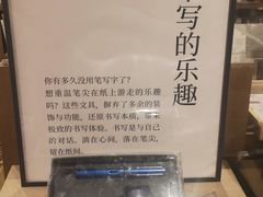 -茑屋书店(天目里店)