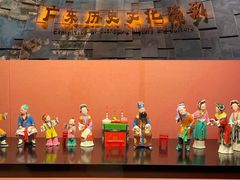-广东省博物馆