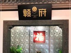 门面-赣府酒家(广报中心店)
