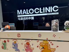 -马泷齿科·成都锦江置略马泷口腔门诊部(IFS国金中心店)