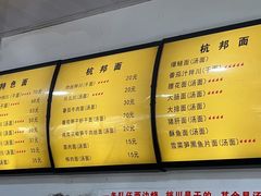 -复兴面王(河东路起源店)