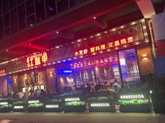 -红盔甲·小龙虾(车公庙店)