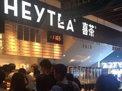 -喜茶(上海正大广场店)