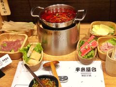-独食火锅·半米屋台(望平街店)