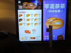 -泽田本家·铜锣烧(美罗城店)