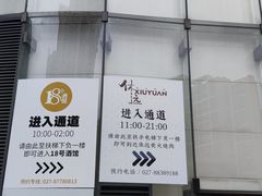 -武汉光谷K11
