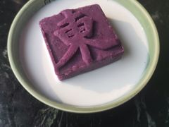 紫薯糕-兰溪小馆(东直门簋街店)