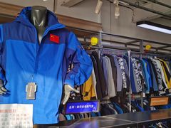 -探路者工厂店(宏福科技园店)