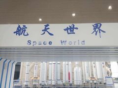 -南宁市科技馆