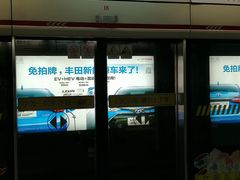 -汉中路(地铁站)