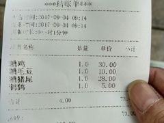 账单-老人和饭店(淮海中路店)