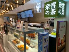 -奈雪的茶(新天地广场PRO店)