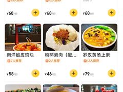 -安多素食(广仁寺路店)