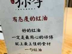 -默记孙抄手(经开万达店)