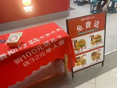 -塔斯汀中国汉堡(徐汇汇京广场店)