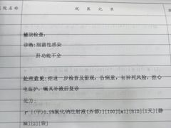 -上海交通大学医学院附属仁济医院(南院)