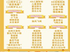 -泉城欧乐堡梦幻世界