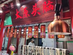 -山西会馆晋三宝·太原菜(五一广场店)