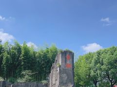 -绍兴东湖风景区