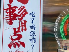 -智盛宫廷糕点(金顶街店)