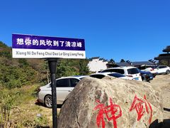-浙西天池景区