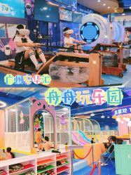 -欢乐舟·舟舟玩乐园