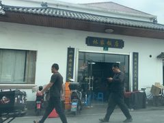 -林家饭店(新林公路店)