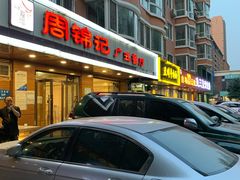 门面-周锦记广式餐厅