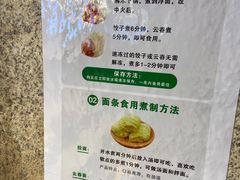 -袁记云饺(西安路店)