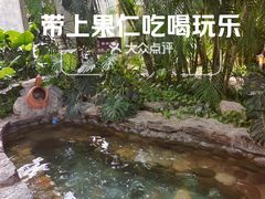 -中家鑫园温泉酒店鑫悦汤泉