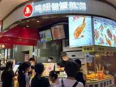 -天美汇鸡翅包饭(来福士广场店)
