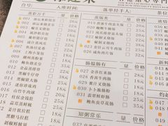 -添运来(茶园奥园广场店)