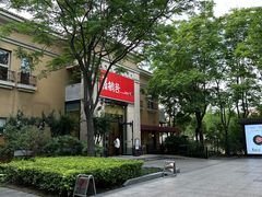 -青鹤谷(苏州店)