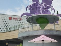 -石家庄万象城
