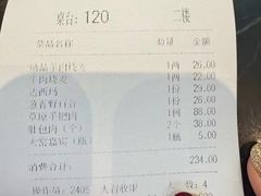 -老绥元烧麦·家常菜(大召店)