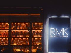 -RMK Shochu Bar(三诺店)