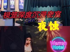 -棂笼·深度沉浸密室(武汉旗舰店)