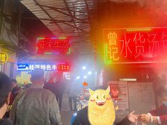 -麻木老地方牛筋牛杂(长堤街店)