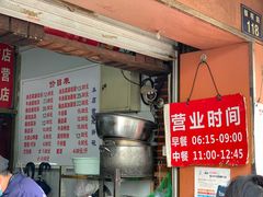 -仓桥面结店
