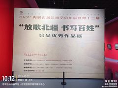 -内蒙古美术馆